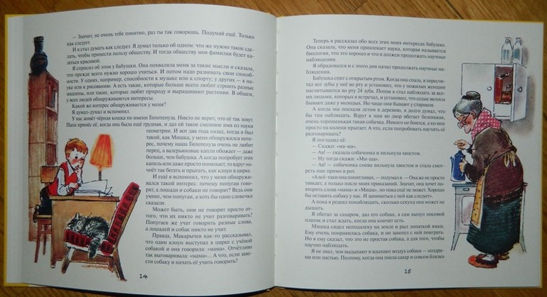 А у нас поселился "Невезучка"