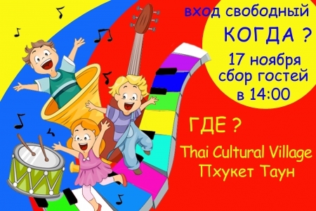 Концерт-мюзикл "Такие Разные Дети - 3"