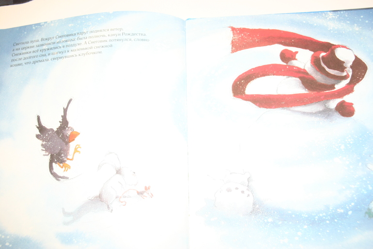 Мой Дорогой Снеговик.