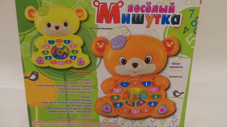 Обучающий веселый Мишутка 350р