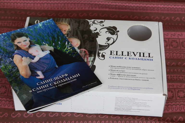 Продам Слинг с кольцами Ellevill Zara Mild (размер М)