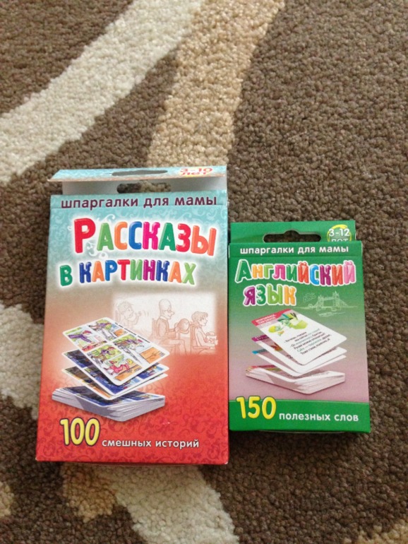 Развивашки часть 4