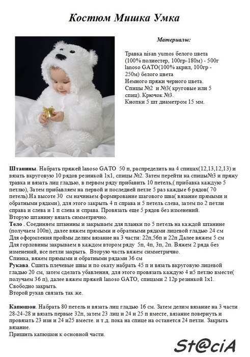 Комбинезончик