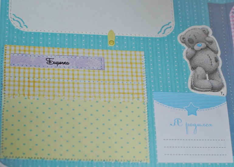 Альбом с мишками)