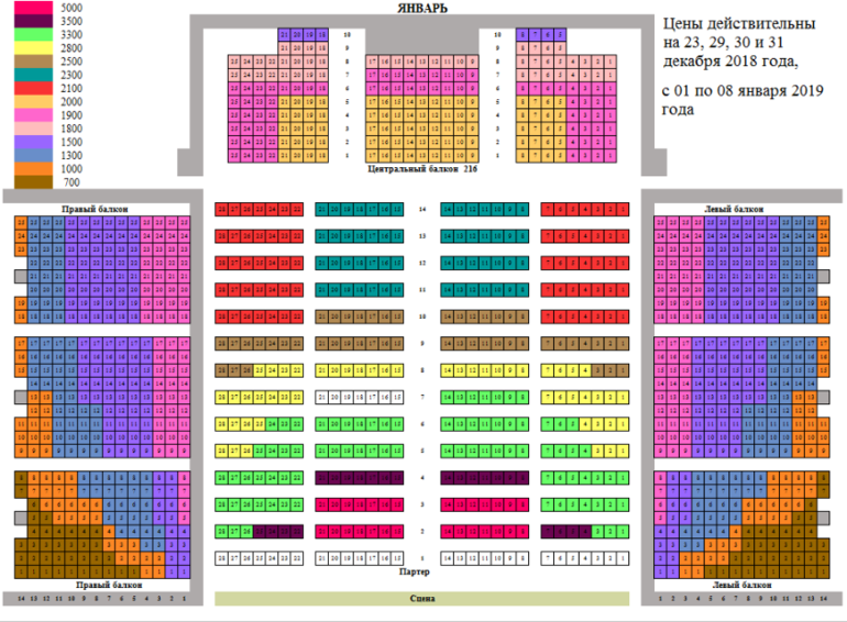 Зал Церковных Соборов Купить Билет На Концерт