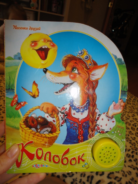 ТД по сказке Колобок