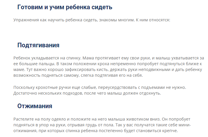 Как понять что ребенок поползет. Как понять что ребенок готов сесть. признаки что малыш скоро сядет.