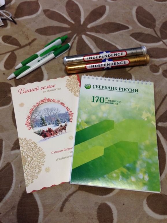 Новый год с Украиной