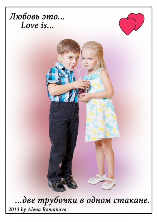 Love is... Маленькие истории в фотографиях..