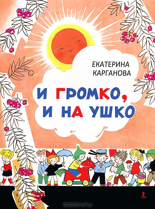 Наши тоненькие книжки. 1 год 4 месяца.