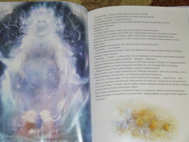 Волшебная книга СКАЗОЧНЫЙ ПОДАРОК