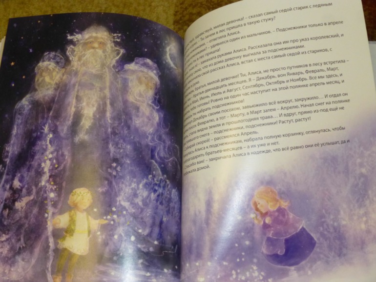 Волшебная книга СКАЗОЧНЫЙ ПОДАРОК