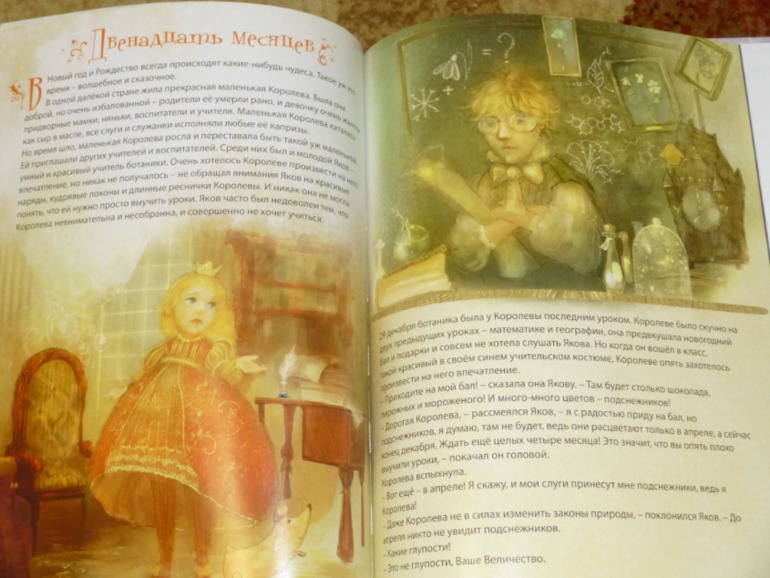 Волшебная книга СКАЗОЧНЫЙ ПОДАРОК