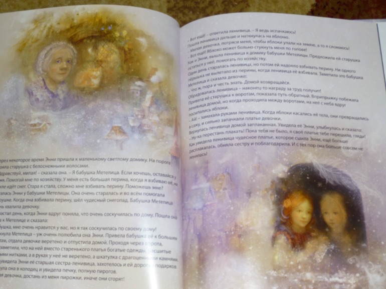 Волшебная книга СКАЗОЧНЫЙ ПОДАРОК