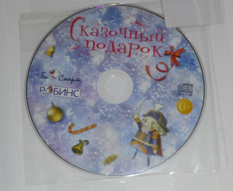 Волшебная книга СКАЗОЧНЫЙ ПОДАРОК