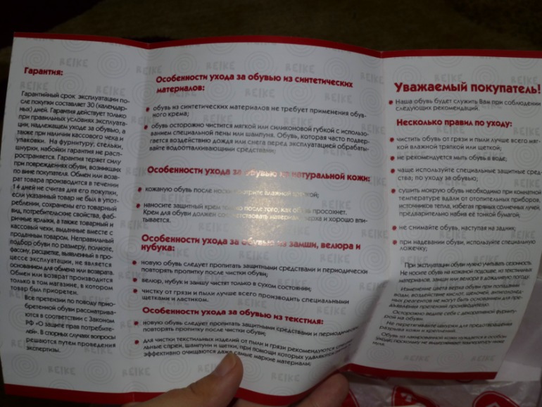 Зимняя обувь