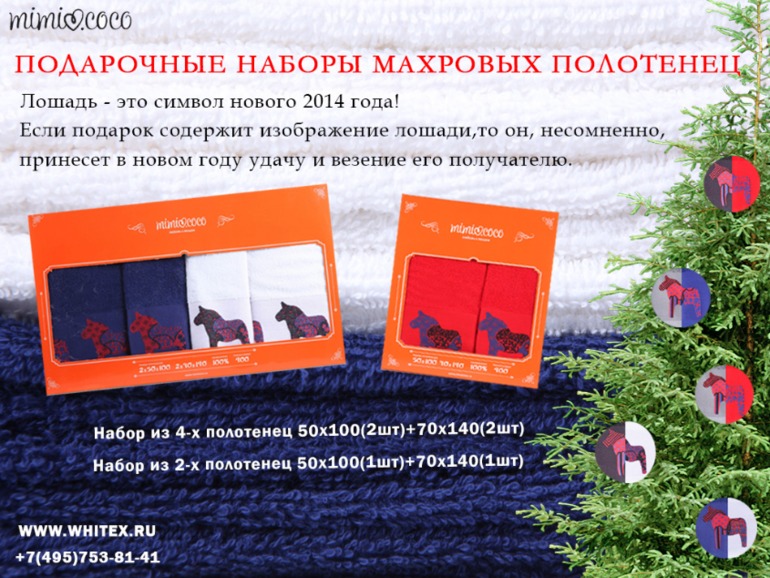 Новогодние наборы махровых полотенец по супер цене!