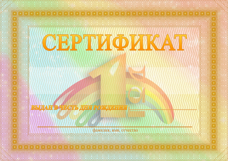 Печать на сертификат картинка