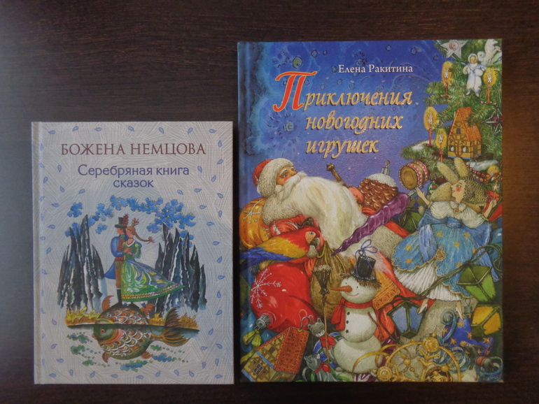 Серебряная книга. Серебряная книга сказок Божена Немцова книга. Серебряная книга сказок Божена Немцова иллюстрации. Божена Немцова серебряная книга сказок Золотая. Божена Немцова серебряная книга сказок содержание.