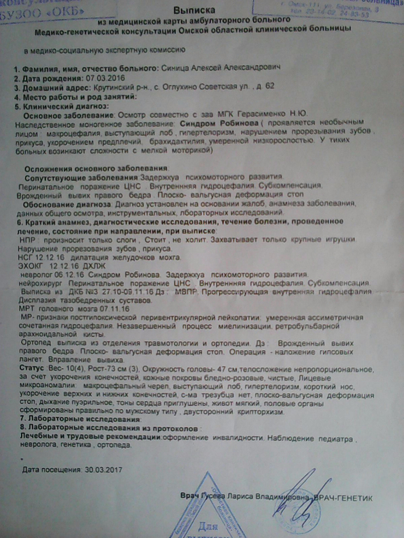 Переводной эпикриз. Выписной эпикриз челюстно лицевой хирургии. Выписной эпикриз Джанелидзе. Выписной эпикриз сотрясение головного мозга. Выписка эпикриз из истории болезни.