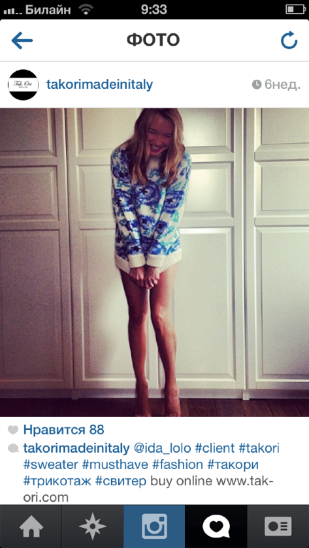 Свитер и шапка