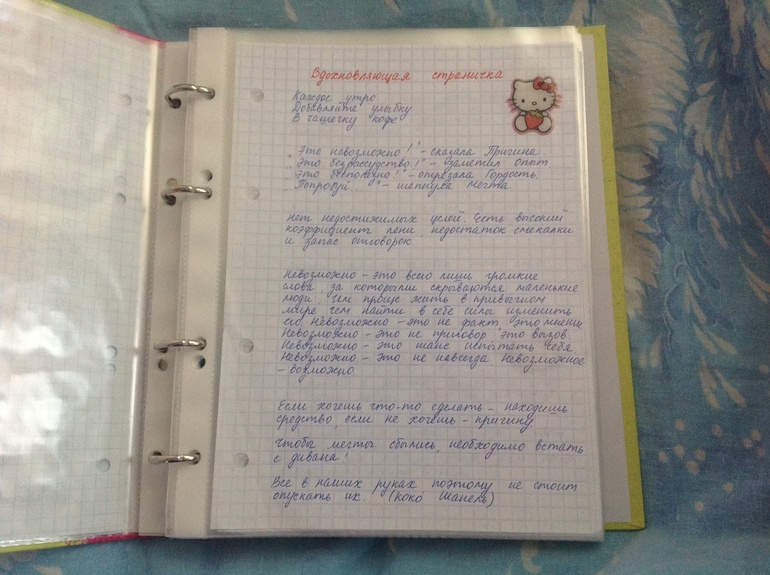 Взлет 66 день 11-12