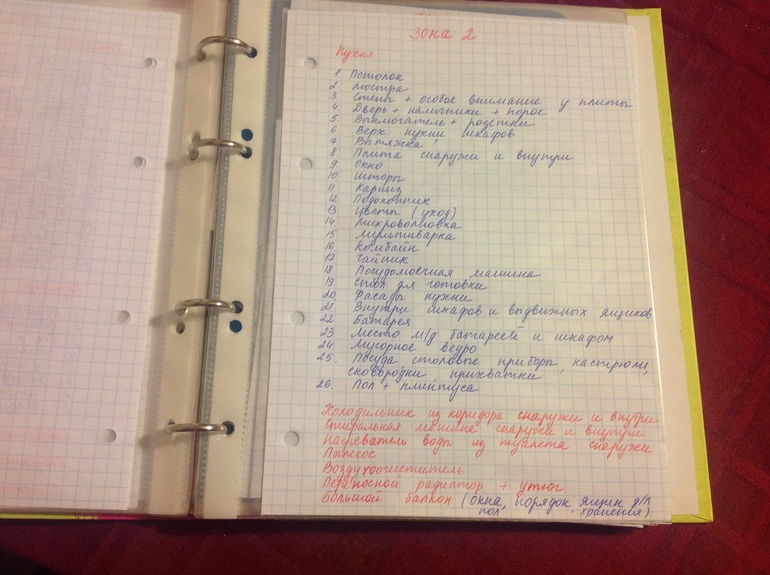 Взлет 66 день 21 -23