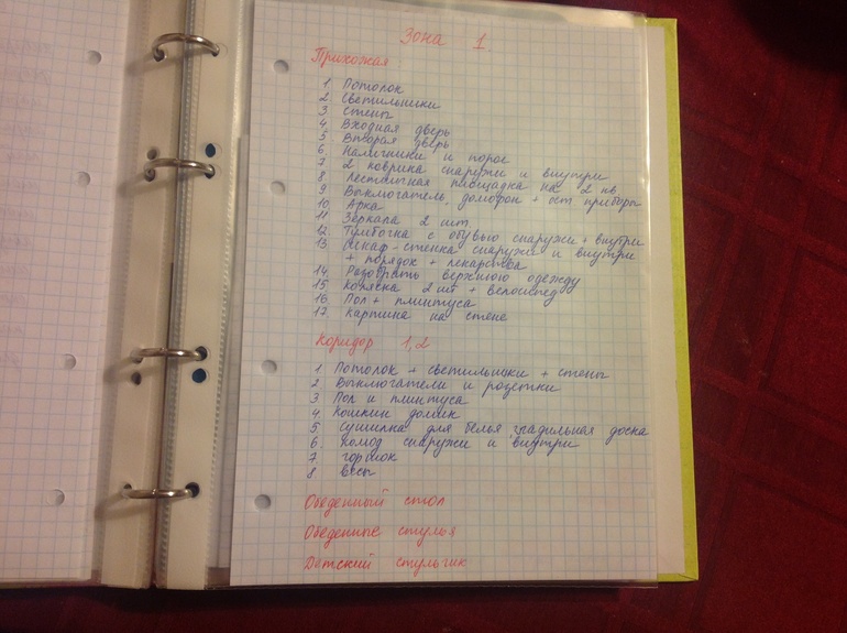 Взлет 66 день 21 -23