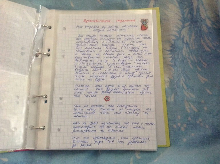 Взлет 66 день 11-12