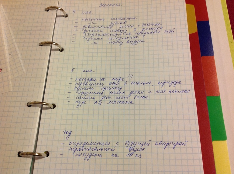 Взлет 66 день 24-30