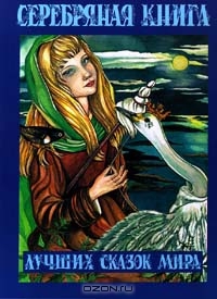 Любимые сказки.