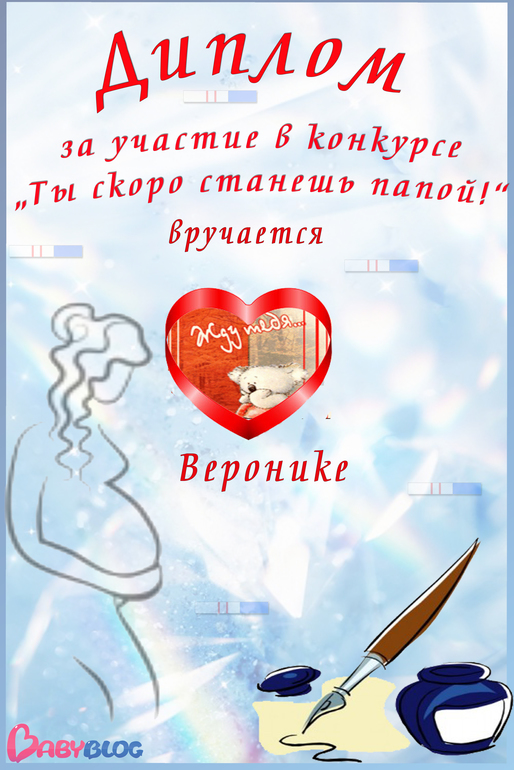 Поздравляем победителя!