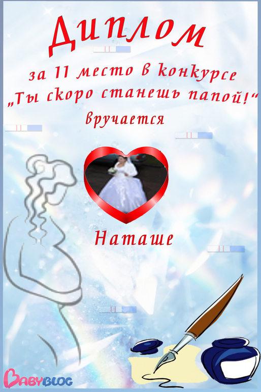 Поздравляем победителя!