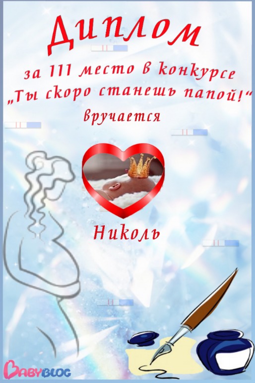 Поздравляем победителя!