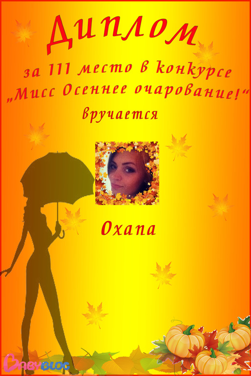 Поздравляем победительницу!