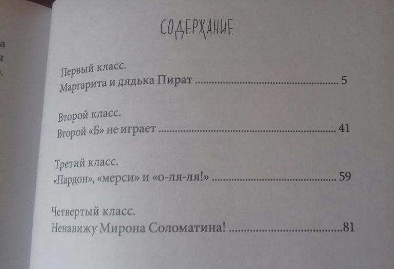 Календарь майя книга ледерман. Дневник майи читать краткое содержание. Ледериан календарь мая. Записки для моих потомков оглавление. Дневник майи читать краткое содержание.