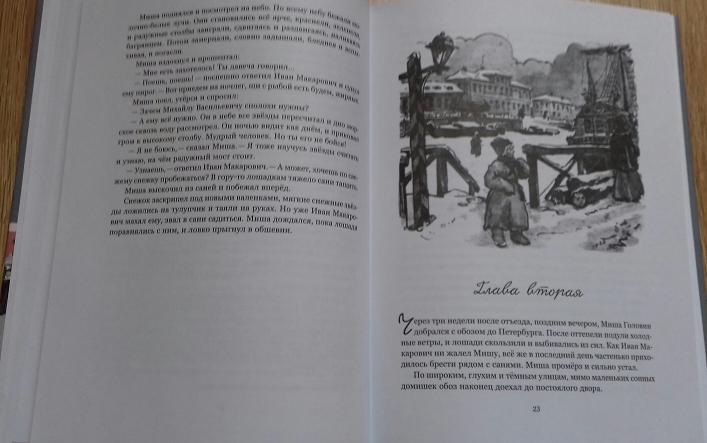 О м гурьян мальчик из холмогор фрагмент 3 класс конспект урока и презентация