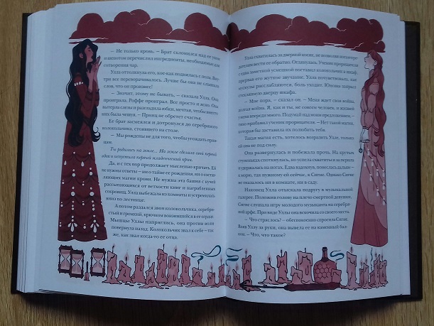 Большая книга результаты. Язык шипов. Бардуго л. "язык шипов". Житие святых ли Бардуго. Язык шипов аннотация.