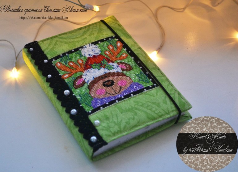 Новогодний