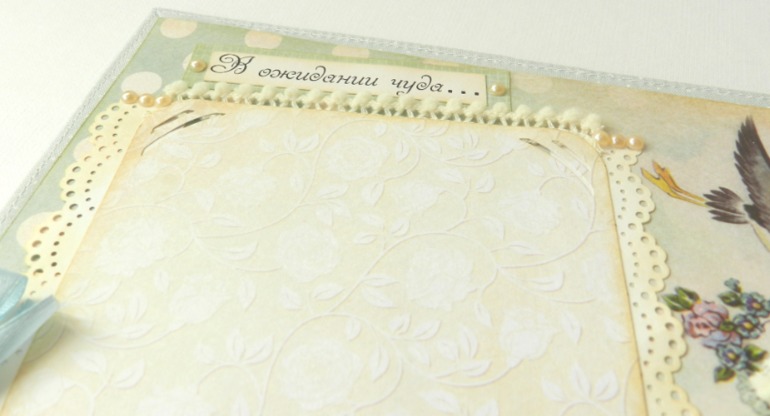 Альбом для малыша.