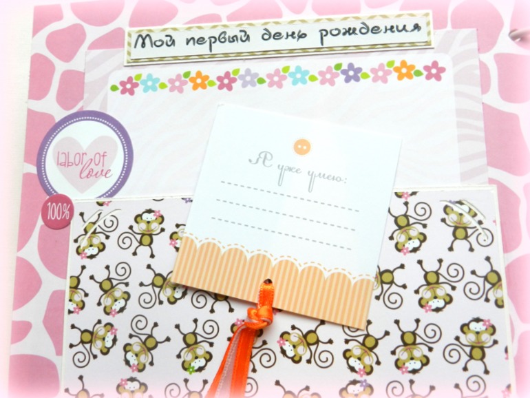 Альбом для новорожденной принцессы