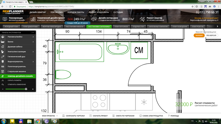 Remplanner отзывы