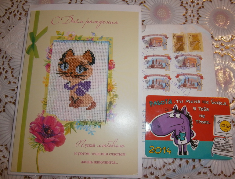 А вот и моя открыточка!!!