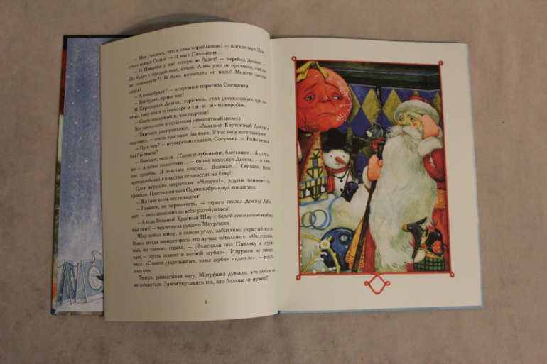 Мои приобретения на вырост