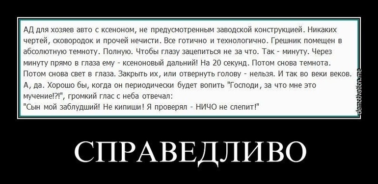 И правда справедливо)