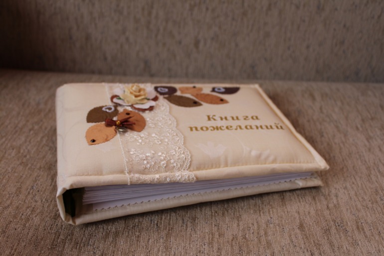 Книга пожеланий на осеннюю свадьбу