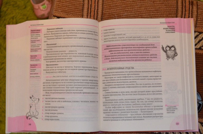 Для детей и про детей (2 долгожданные книги)