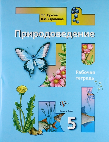 Нужны 3 страницы из рабочей тетради