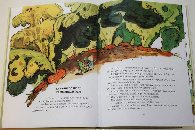 Могилевская