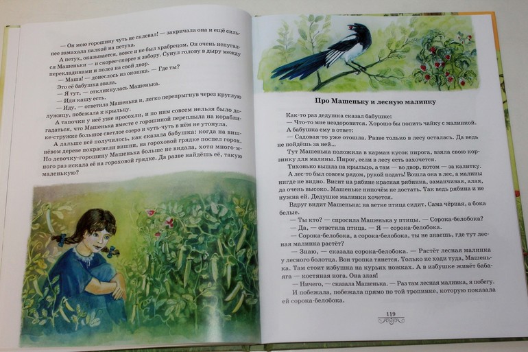 Могилевская